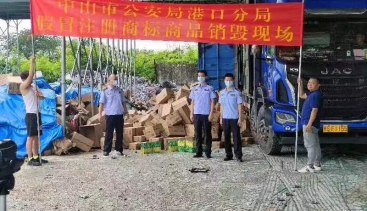 我們與廣州某知識產(chǎn)權代理公司合作銷(xiāo)毀了一批假冒偽劣化妝品和牙膏